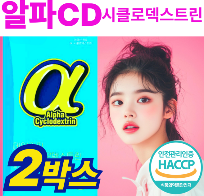 하늘정연 100프로 알파CD 분말 식약청인증 알파 시클로 덱스트린 알파사이클로덱스트린 제로파우더, 28개, 4g