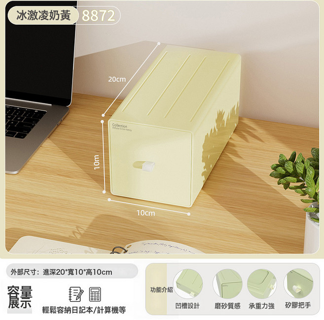DFMEI 化妝品收納盒家用桌面梳妝檯護膚品口紅置物架整理盒抽屜式收納, 1個, 8872冰淇淋奶黃-20*10*10cm:如圖