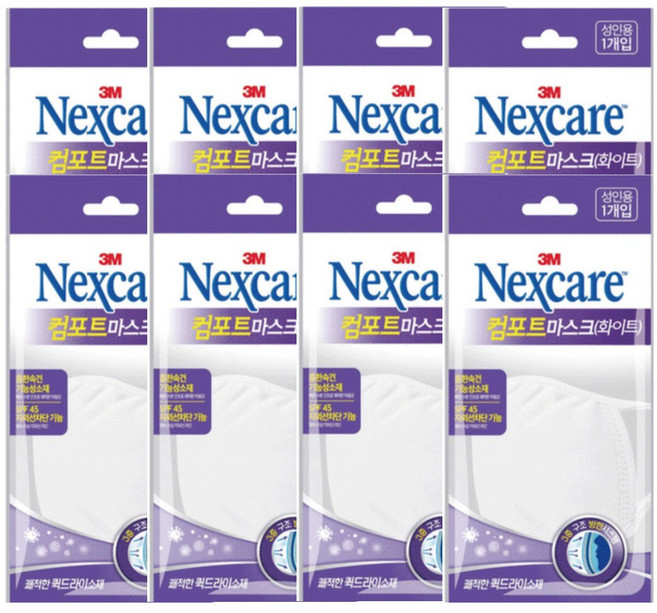 3M 넥스케어 컴포트 마스크, 1매입, 8개, 화이트
