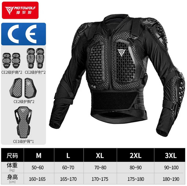 Motowolf 오토바이 라이딩 낙하 방지 아머 전신 장비 남녀공용 보호, 5) Black, 1개