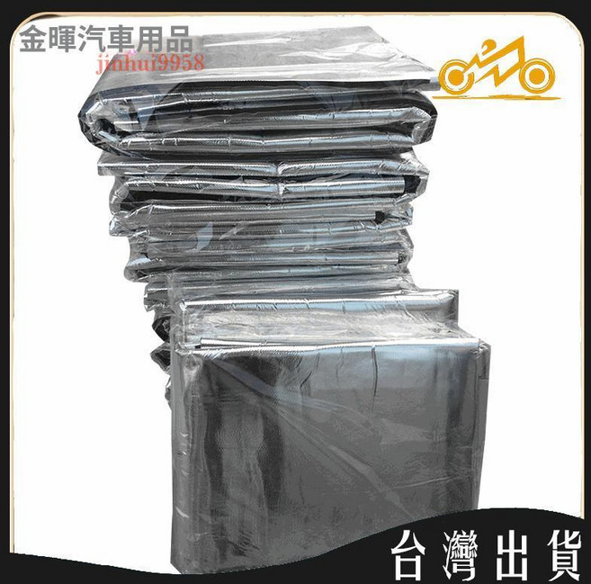 汽車引擎蓋隔音隔熱棉 高纖鋁箔加厚 通用 1.4米, 1個