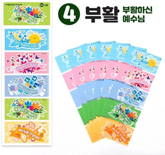 NEW 부활절 계란수축필름 달걀수축지 포장 부활절용품 6140, 1개, 4.부활