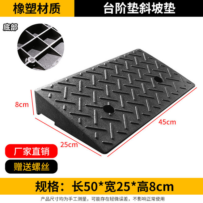 橡塑材質 台階墊 斜坡墊 100*25*6cm, 1個, 50*25*8, 50*25*8