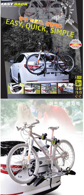 [버즈랙 이지랙총판] 올뉴카니발 이지랙 버즈랙 후미형자전거캐리어 2대용, 1개
