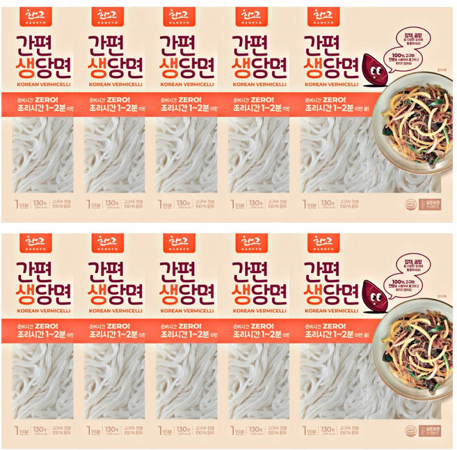 한교 2분 완성 즉석 1회용 사리당면 간편 생당면 국내생산, 10개, 130g