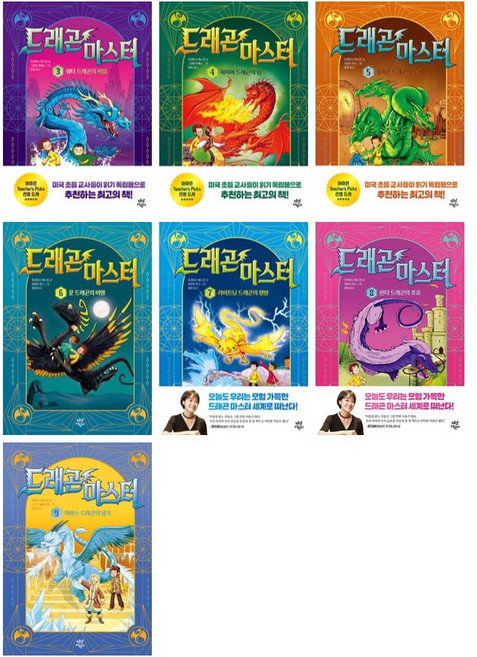 드래곤 마스터 3~9 세트, 1개