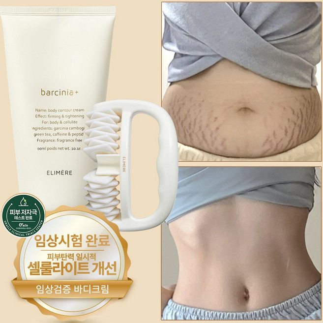 엘리메르 바르시니아 바디로션 셀룰라이트개선(임상시험완료) PPC크림, 300ml, 1개