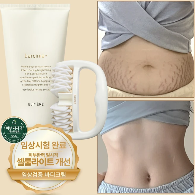 엘리메르 바르시니아 바디로션 셀룰라이트개선(임상시험완료) PPC크림, 300ml, 1개 - 쿠팡
