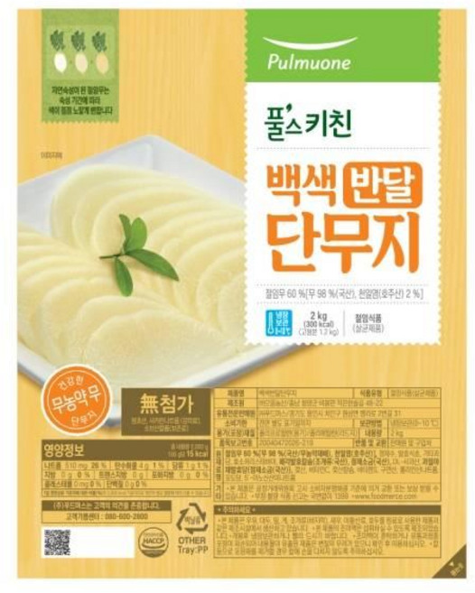 풀스키친 무농약 무로 만든 백색 반달 단무지 2kg, 1개