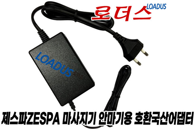 제스파 목어깨 마사지기 ZP866 ZP867 ZP868 파워밸런스 마사지기 ZP882 ZP883 ZP894 ZP894C ZP895 전용IVP1200-2000E2호환 12V어댑터, 1개