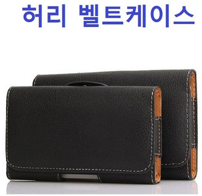 오빠 허리 벨트 케이스 가죽 미니 허리가방 대/중/소, 본상품선택