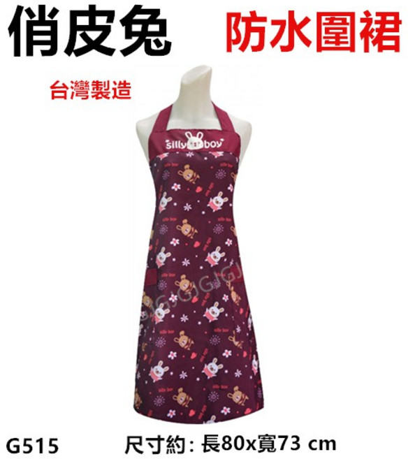 佳冠居家 G515俏皮兔防水圍裙 台灣製造二口袋圍裙 咖啡店 市場 園藝 餐飲業 廚房 早餐店 護士, 紅色, 1個