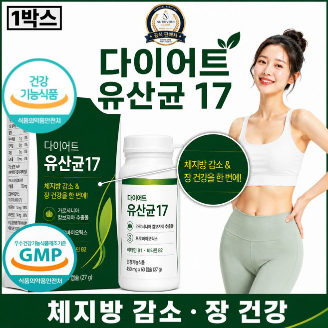 비에날씬 다이어트 유산균 BNR17유산균 비에날17유산균 12박스 구매시 증정 / 중년 뱃살 팔뚝살 슬림다이어트 유산균, 1개, 60정