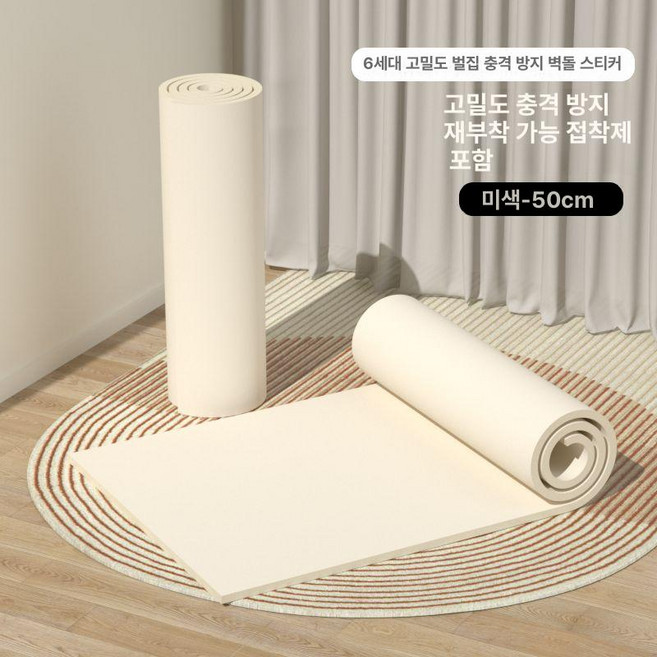 3D 셀프접착식 학원 충돌방지 벽지 두꺼운쿠션 무광 스티로폼패드, 오프화이트 50cm, 3m