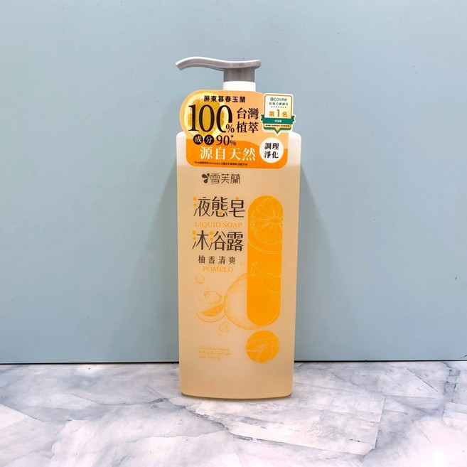雪芙蘭 液態皂沐浴露 850g (白茶淨嫩/柚香清爽), 1個, 柚香清爽 850g