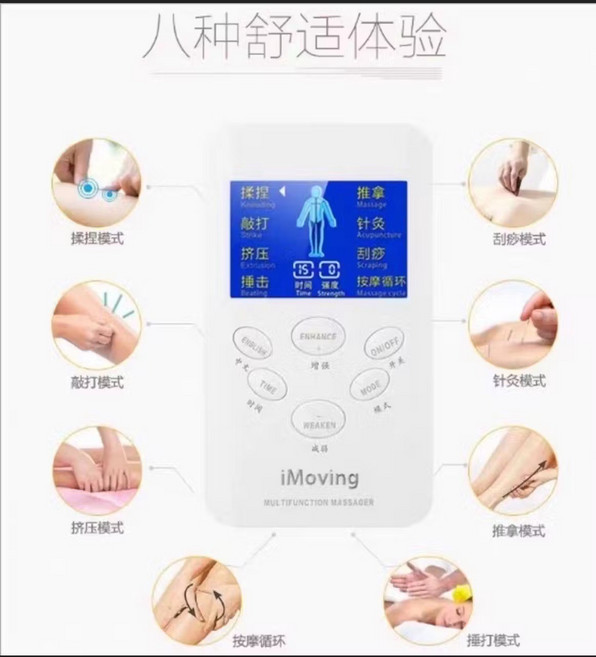 iMoving 多功能按摩儀，八種舒適體驗, 白色, I M O V I N G按摩機