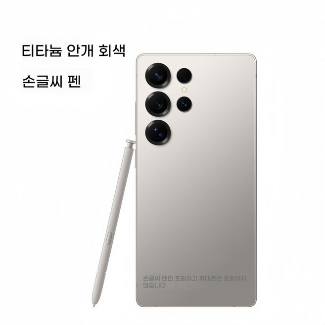 삼성 S25ultra 필기체 오리지널 S9380S 펜 터치펜 뉴 s25u 필기체 오리지널 펜 적용, 1개, 티타늄 미스트