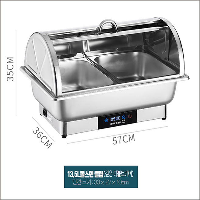 업소용 중탕기 워머기 뷔페 그릇 차핑디쉬 전기 음식 보온기 스텐 반찬통 온도조절, 단일사이즈, 20_13_5L 스텐플립커버 2구