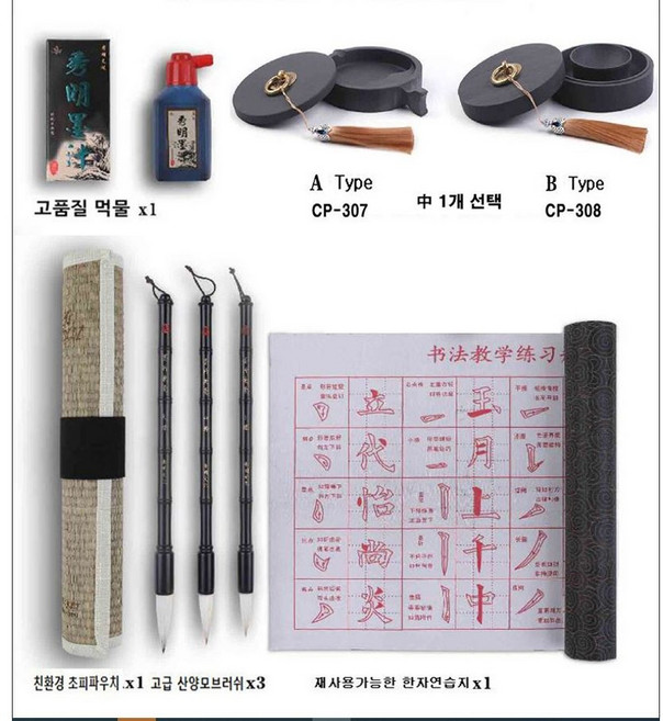 아트시크릿 BM-07 산양모 브러쉬세트+고급먹물+자연석 벼루 세트, 세트