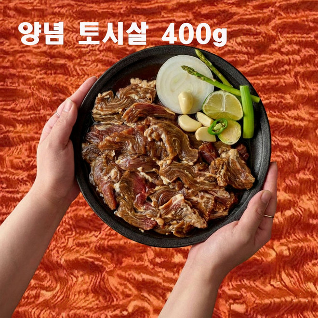 프리미엄 토시살 양념 구이용 HACCP 인증, 1개, 400g