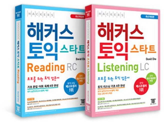 해커스 토익 스타트 리딩(RC Reading)+리스닝(LC Listening) 세트 / David Cho, 해커스 토익 스타트 리딩(RC Reading)+리스닝(