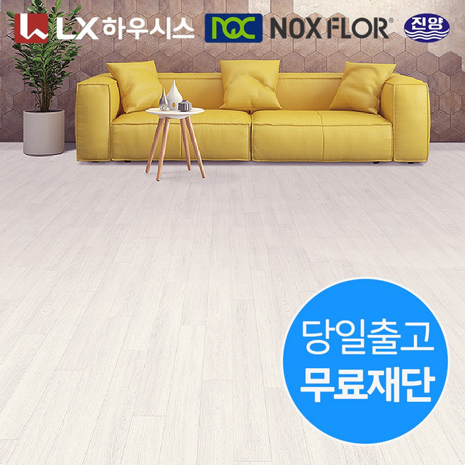 LX하우시스 무료재단 모노륨 펫트 장판 (폭181cm x 길이1m) 두꺼운장판 셀프장판 가정용 창고 컨테이너 평상 베란다 사무실 거실 시공 자투리, 성남 S1601