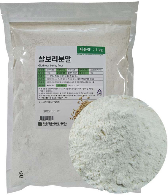찰보리분말 1kg 국산 찰보리가루, 1개