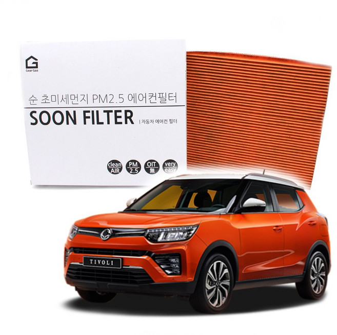 기어가 순 활성탄 초미세먼지 베리뉴 리스펙 티볼리 에어컨필터, S11C, 1개