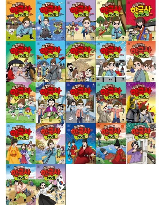 [하나북 세트] 설민석의 한국사 대모험 15-36권 세트