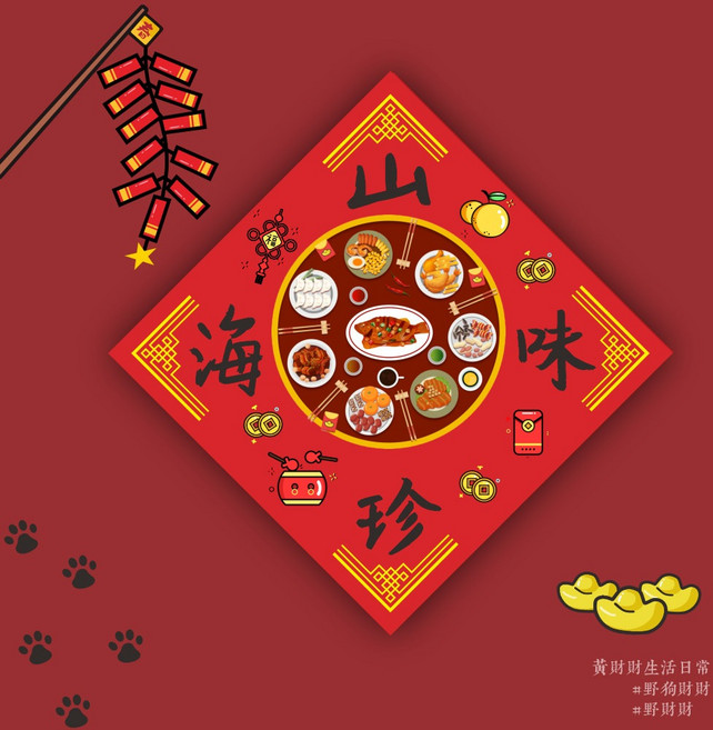 野財財 圖案柴犬春聯 - 新年冰箱裝飾、可愛寵物春聯、恭喜發財創意貼