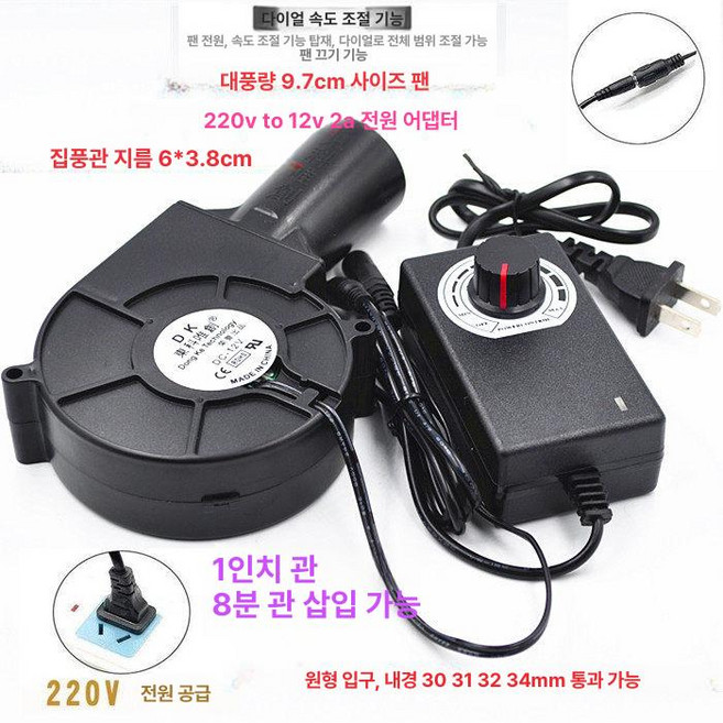 폐유난로 송풍기 싱글 강력햐 야외 속도조절 브로워 원형 열풍기 터보 투 풍로 폐유, 팬 + 속도 + 풍량 집중구 + 필터 커버, 1개