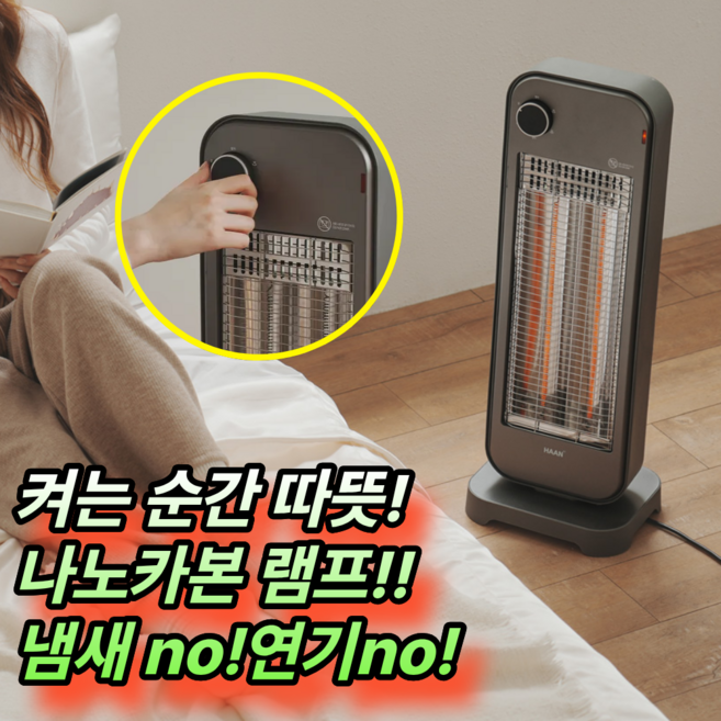 [후끈후끈]한경희 전기히터 온풍기 업소용 PTC 전기난로 발난로 미니히터 욕실히터 사무실, 매트그레이