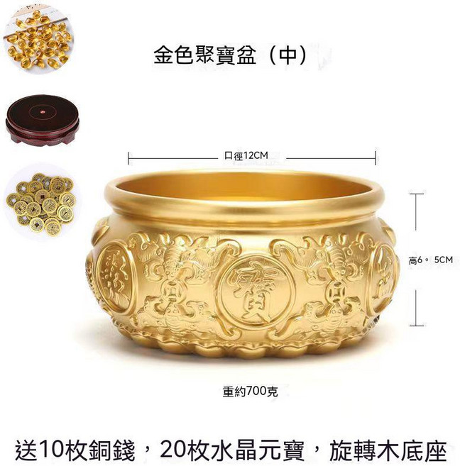 八福聚寶盆 元寶盆 全銅 招財 聚財 鎮宅 傢居 辦公室 招財擺飾 風水擺件, 12cm八福全黃銅聚寶盆,送10枚銅錢+20顆元寶+旋轉木底座