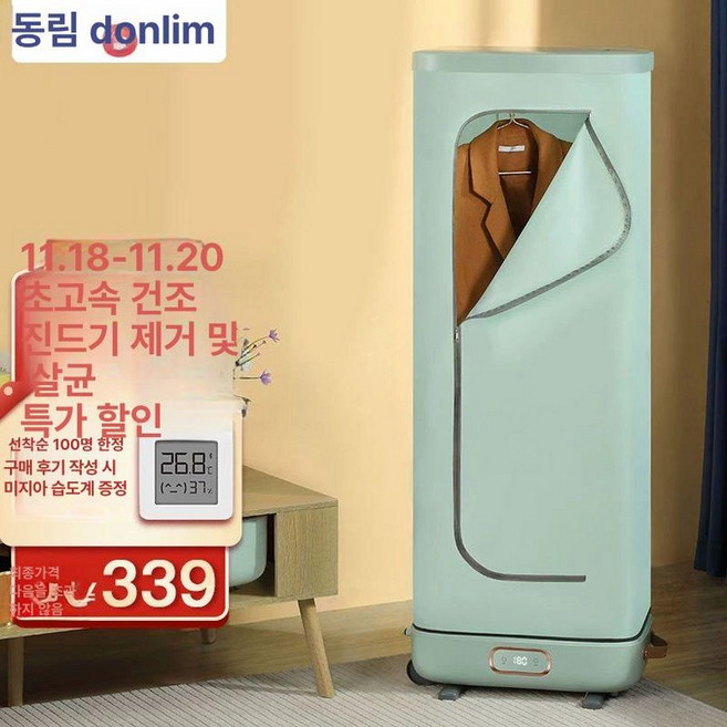 의류관리기 미니 스타일러 자취 옷장 탈취기 브링고, 기본 색상, 얕은