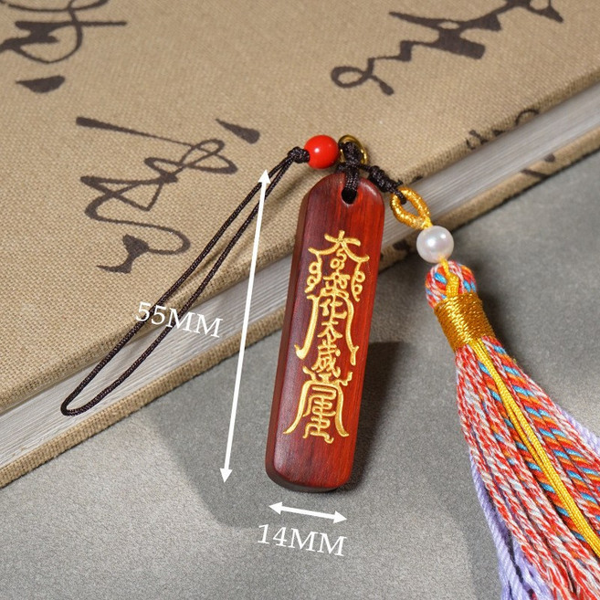檀木無事牌汽車鑰匙扣掛件男女鑰匙鏈包包吊墜掛飾品文玩小件