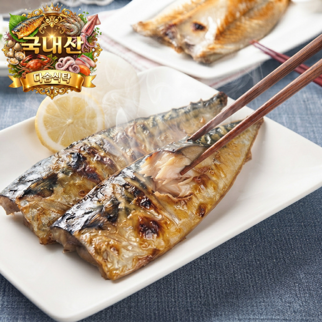 [다솜식탁] 국내산 손질 자반고등어 간고등어, 1개, 2kg(12미)