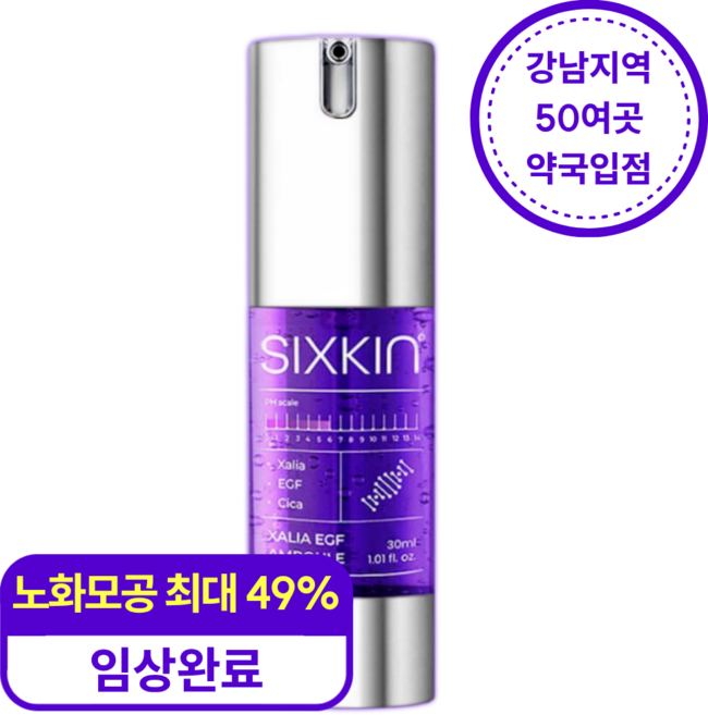 식스킨 (약국제품) 모공 타이트닝 피부결 재생 화잘먹 고농축 살리아 EGF 앰플, 1개, 30ml