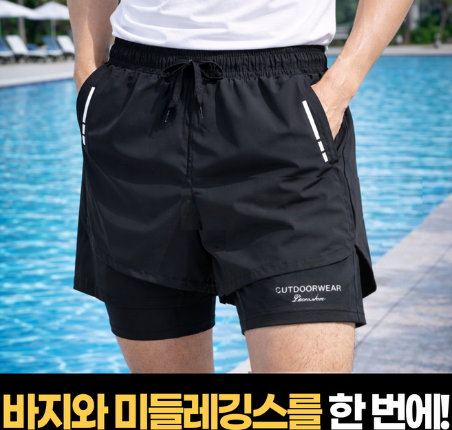 하루모음 노출없는 남자 수영복 래쉬가드 비치 반바지 5부