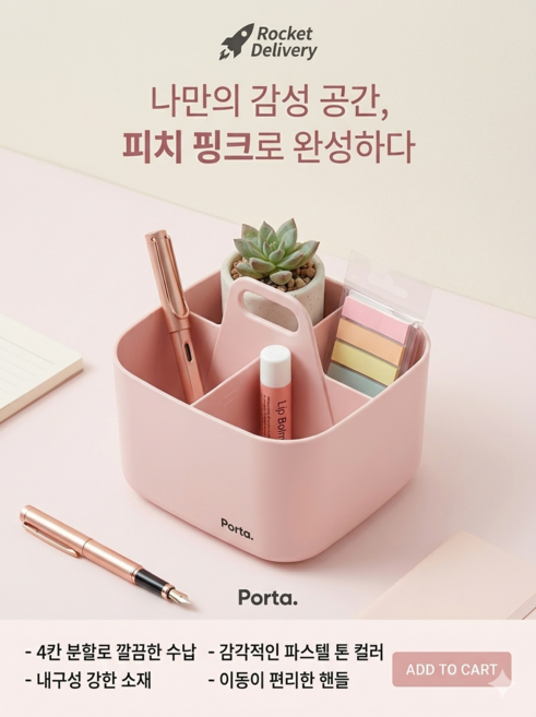 리템 포르타 비타 미니 소품 정리함 4구, 핑크 273427