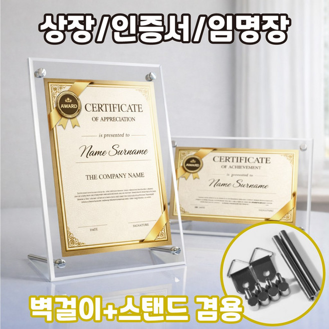 마벨인홈 아크릴 상장 인증서 액자 벽걸이 스탠드 겸용 사선형, 1개, 투명