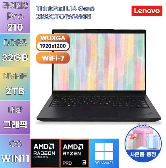 레노버 씽크패드 L14 Gen6 21S8CTO1WWKR1 R3-210 Radeon 740M WIN 11 HOME 사무용 업무용 노트북, WIN11 Home, 32GB, 2TB