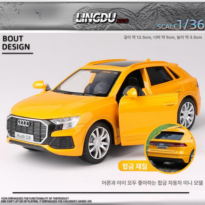 브루더 레인지로버 SUV 오프로드 영국차 제품 자동차 벨라 BR02880, 3.오렌지 아우디 Q8 박스형