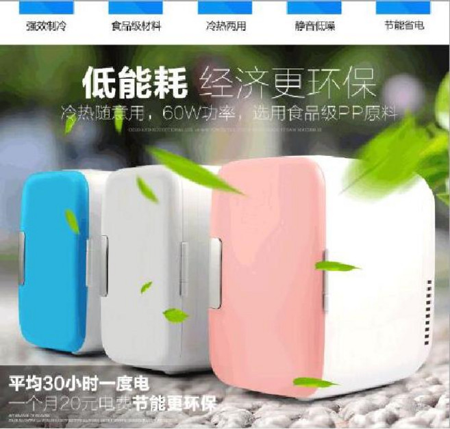 4L 6L 10L 22L 원룸 차량용 미니 냉장고 및 소형 기숙사 사무실 모텔, 4L 핑크 차량용 및 가정용