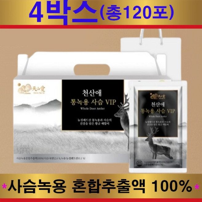 환절기 면역강화 원기회복 뉴질랜드 통녹용 사슴진액 2100g 4박스, 4개, 2.1kg