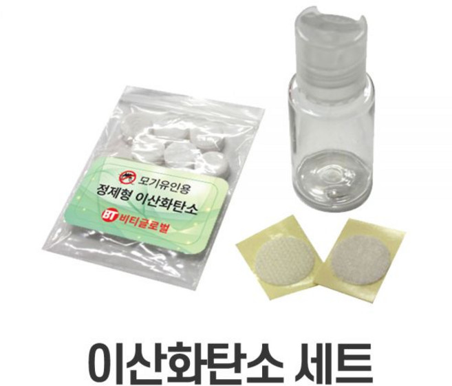 [이산화탄소 세트] CO2 알약세트 / 접착식 / 효과적인 모기퇴치 / 이산화탄소 발포정 12정/카트리지 / 부착형 / (주)비티글로벌, 이산화탄소 세트