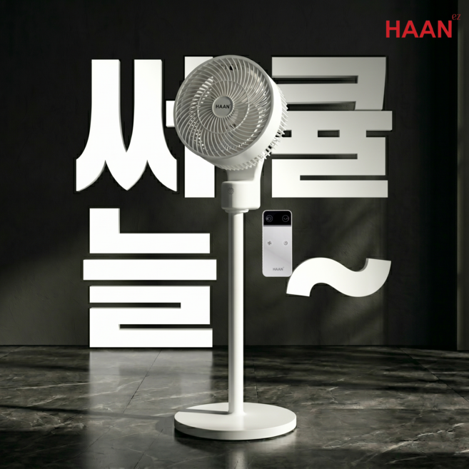 [집안곳곳 쿨바람]한경희 서큘레이터 초미세풍 스탠드 가정용 선풍기 업소용 사무실용 식당용, 리모컨형