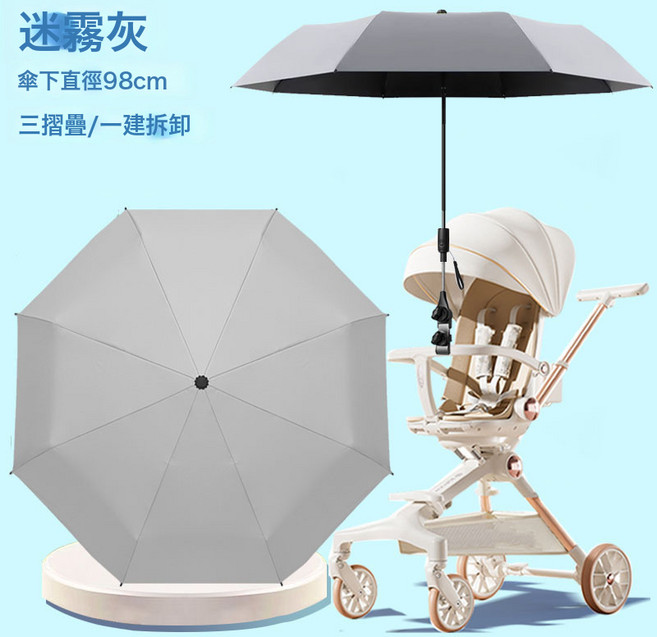 DIU 三折加大嬰兒車遮陽傘溜娃神器防曬童車傘寶寶三輪推車摺疊太陽傘, 迷霧灰:如圖