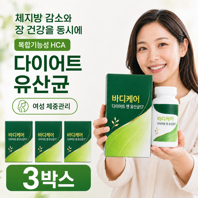 비에날씬유산균 고르는 법 — 구매 전 체크리스트 2026