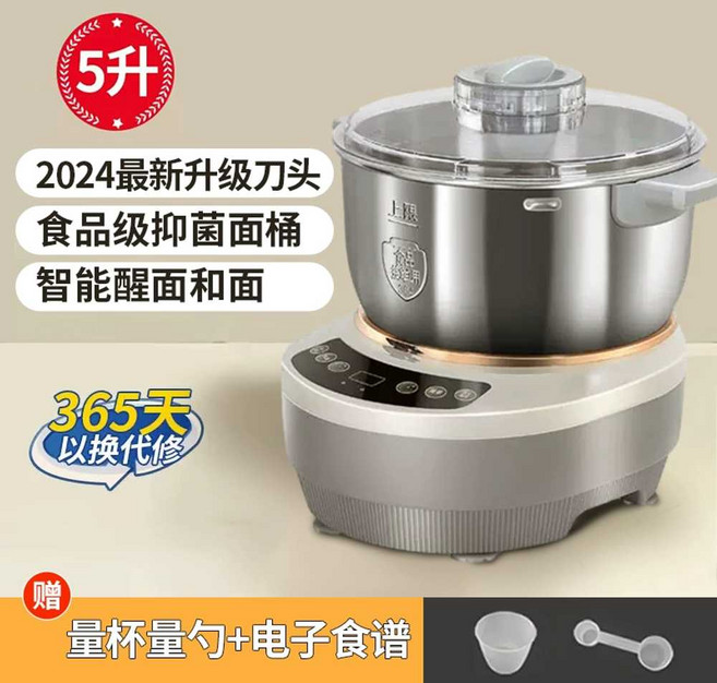 가정용 모찌기계 떡기계 방앗간 떡 뽑는 절단 인절미 만들기 메이커 찹쌀떡, 5L 스마트형 (업그레이드), 5L 스마트 모델 스테인리스 비트, 1개