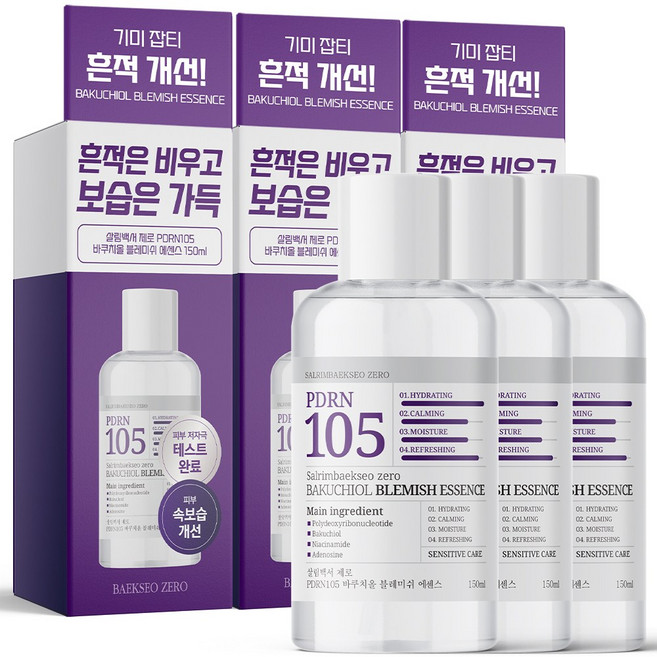2+1 살림백서 제로 PDRN 에센스 150ml 바쿠치올 블레미쉬 주름개선 미백 기능성 탄력 재생, 3개